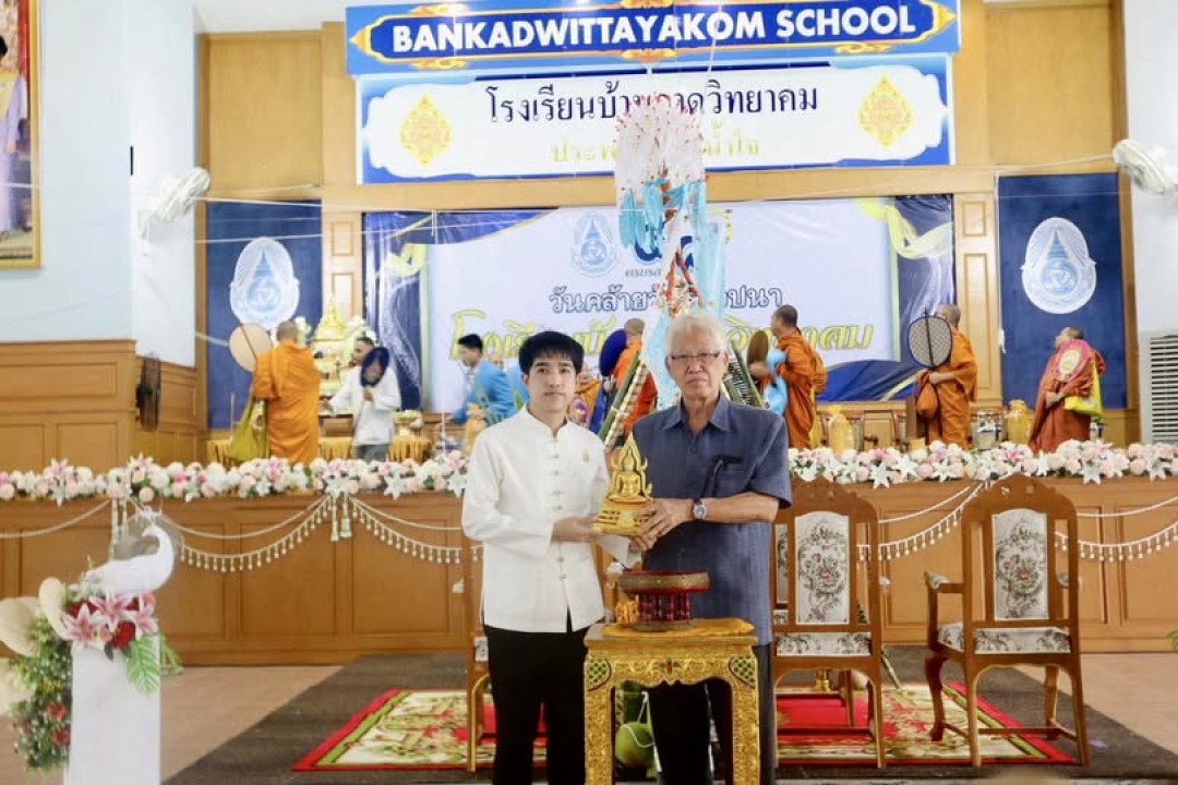 ร่วมเป็นเกียรติในพิธีงานทำบุญเนื่องในวันคล้ายวันสถาปนาโรงเรียนบ้านกาดวิทยาคมครบรอบ 48 ปี